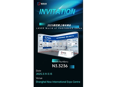 Besuchen Sie Photonstream auf der LASER World of PHOTONICS CHINA 2025!